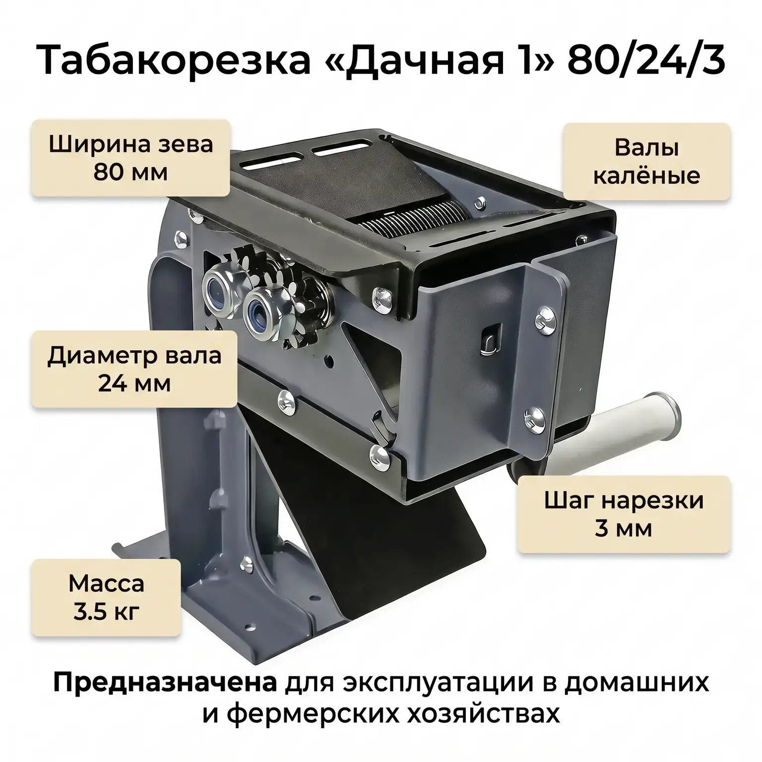 80-3 кален