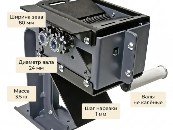 Табакорезка cерии "Дачная 1" 80/24/1 Ширина валов 80 мм. Шаг нарезки 1 мм. Каленые валы.