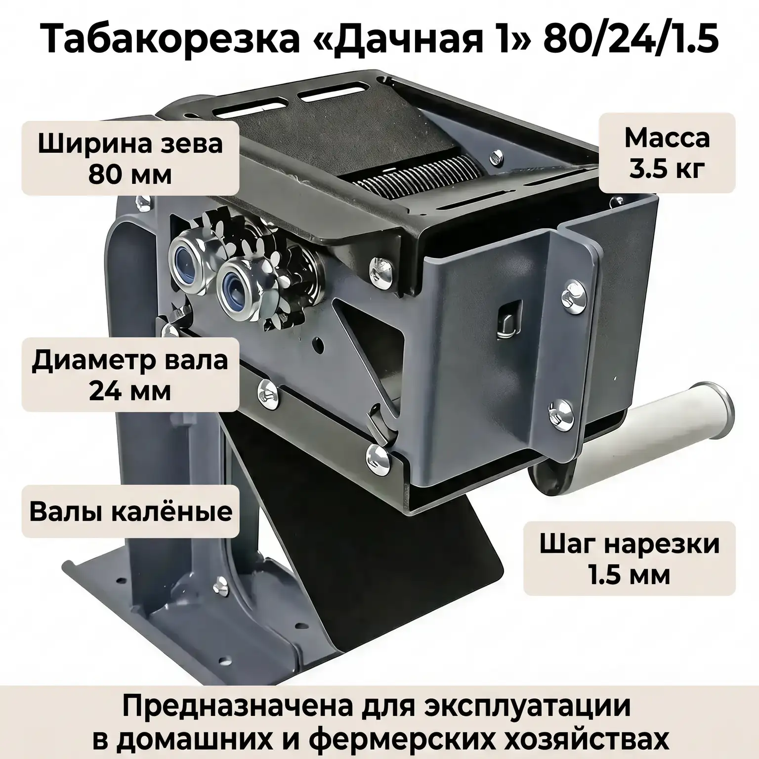 80-1.5 кален