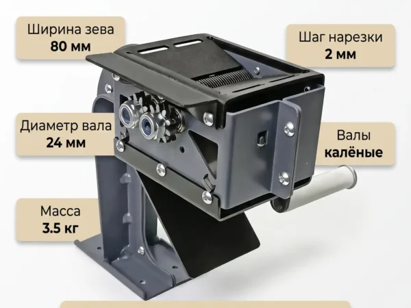 Табакорезка "Дачная 1" 80/24/2.  Валы каленые