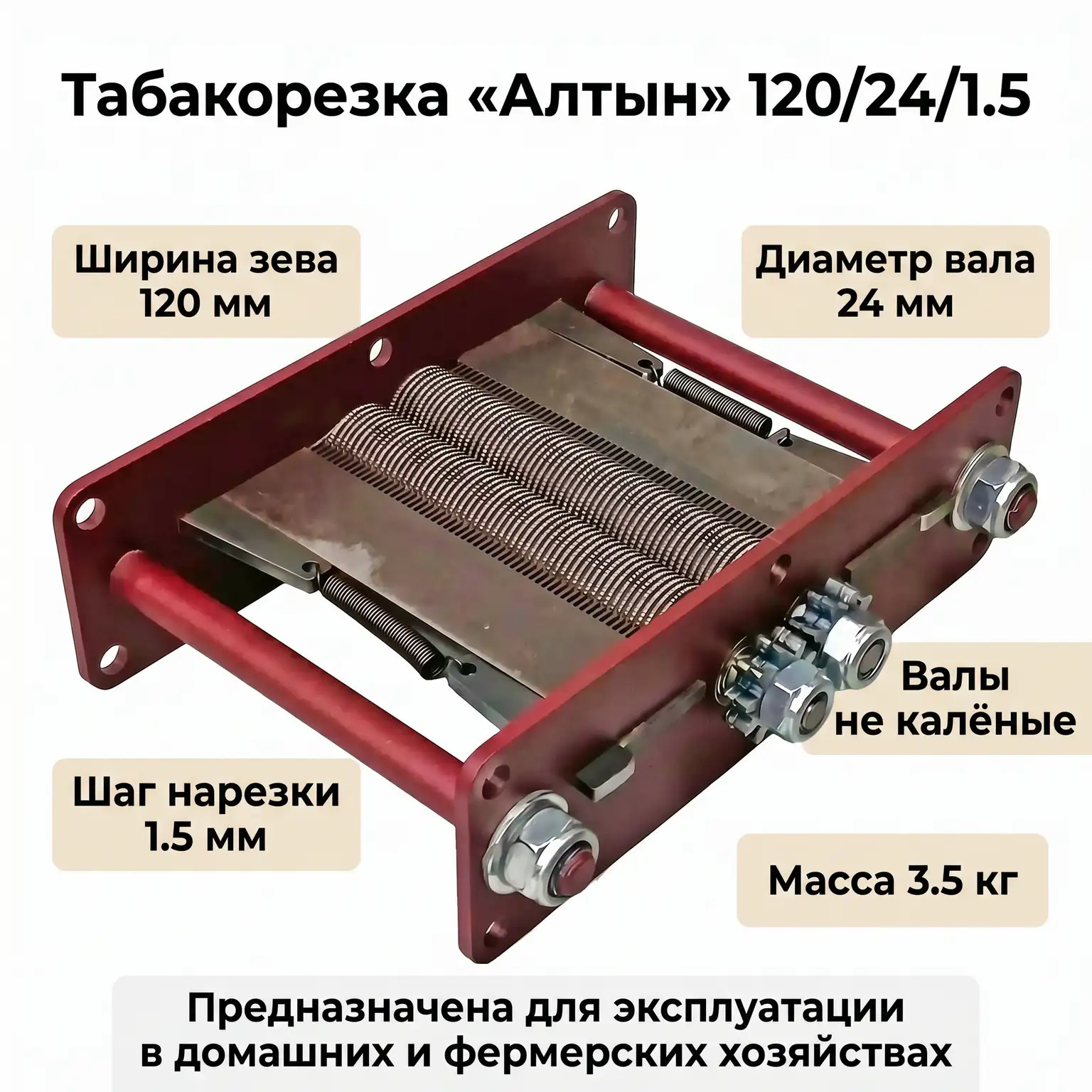 120-1.5 не кален
