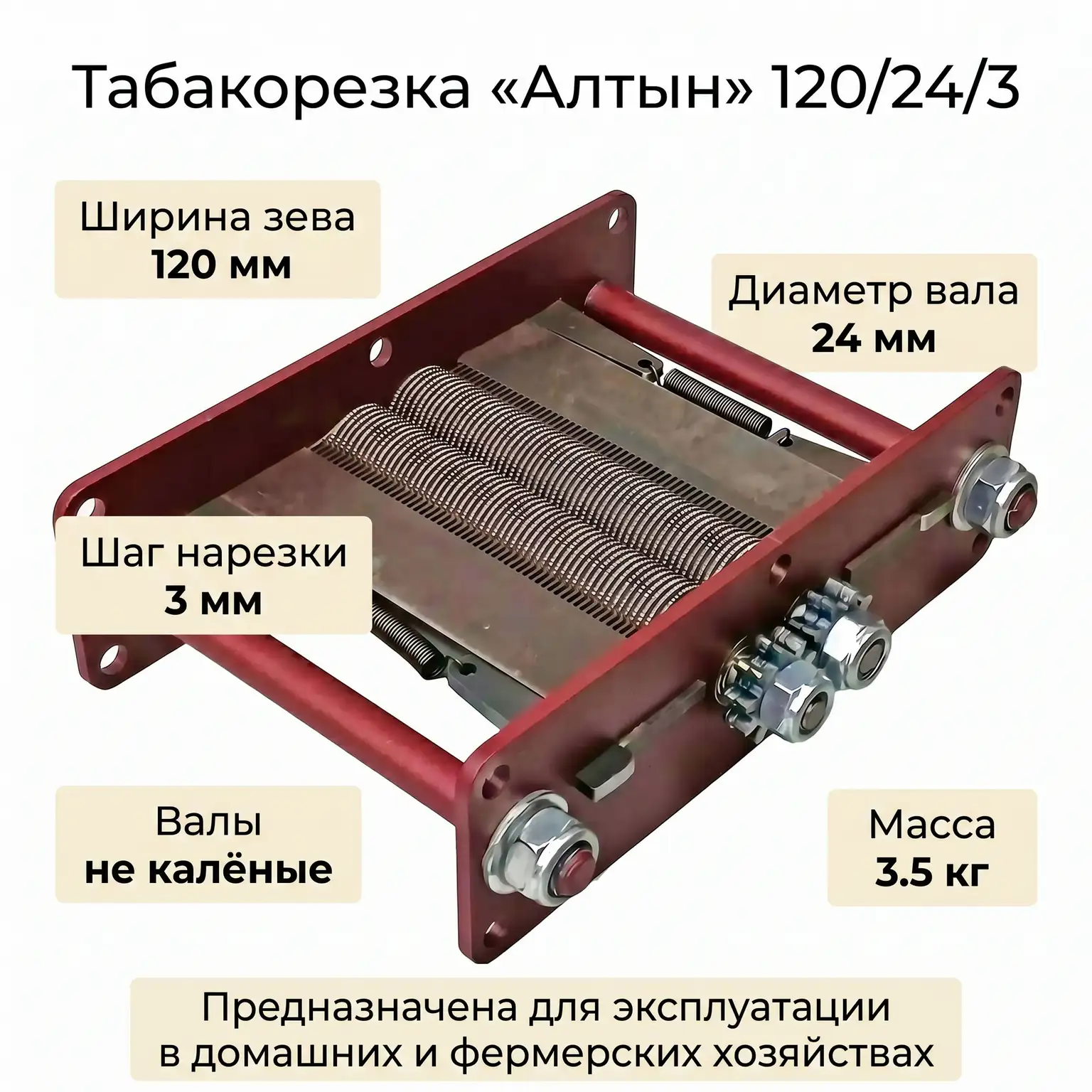 120-3 не кален