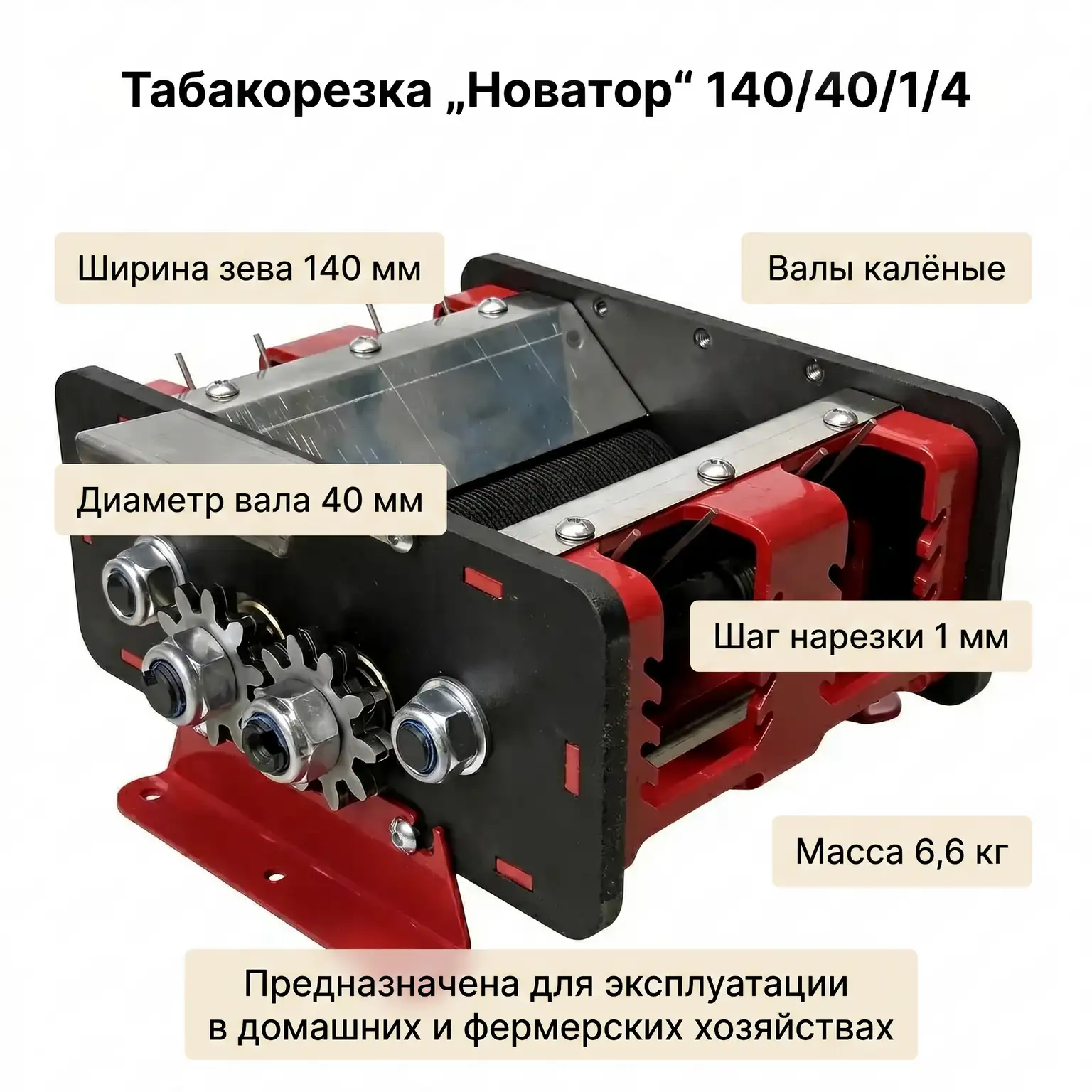 140 - 1 каленые