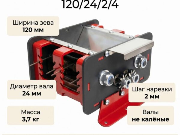 Табакорезка "Новатор" 120/24/2/4 (валы не калёные, к-т 3)