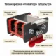 Табакорезка "Новатор" 120/24/2/4 (валы калёные, к-т 3)
