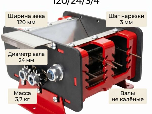 Табакорезка "Новатор" 120/24/3/4 (валы не калёные, к-т 3)
