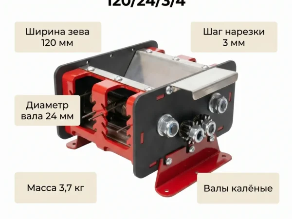 Табакорезка "Новатор" 120/24/3/4 (валы калёные, к-т 3)