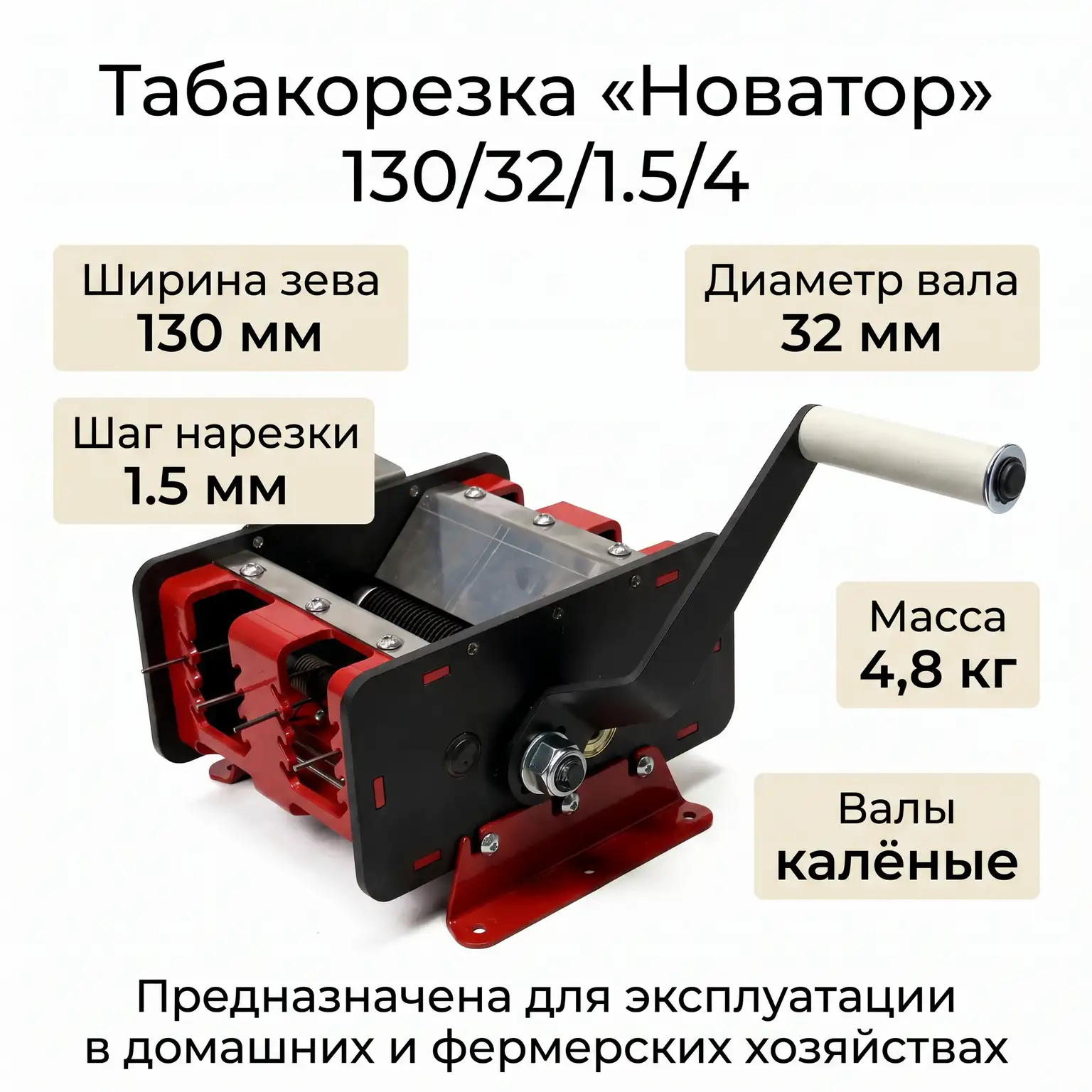 32-1,5 каленые