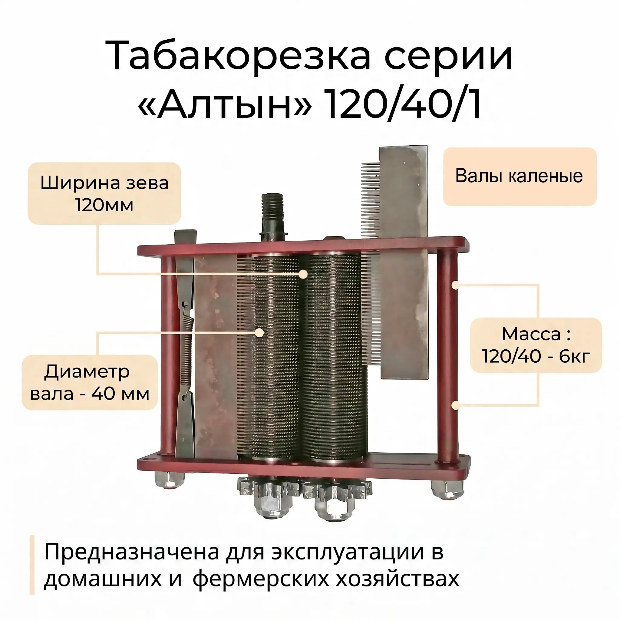 40 каленые