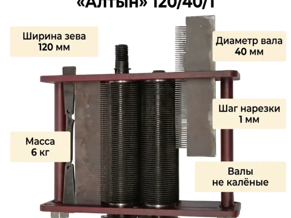 Табакорезка серии "Алтын" 120/40/1 (валы не калёные, к-т 3)