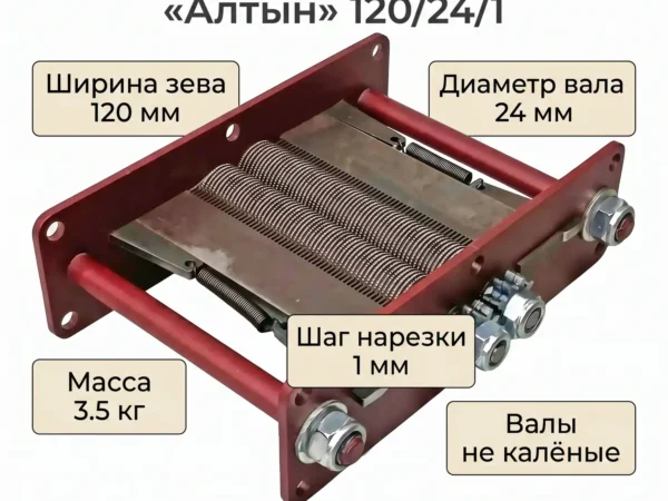 Табакорезка серии «Алтын» 120/24/1