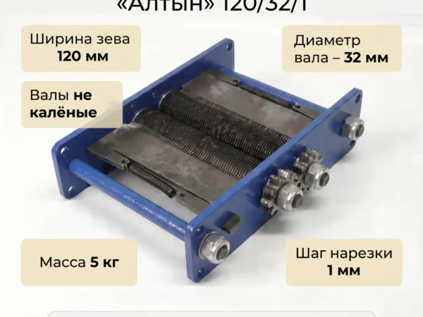 Табакорезка серии «Алтын» 120/32/1