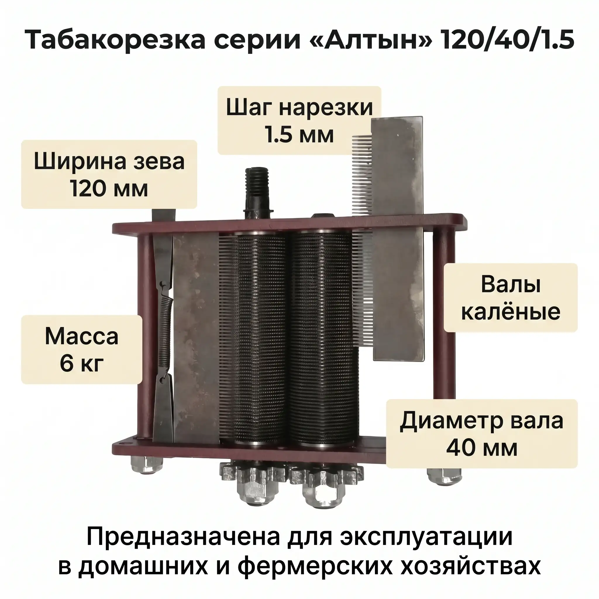 120-40-1.5 кален