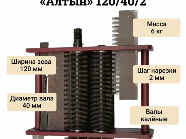 Табакорезка серии "Алтын" 120/40/2 (валы калёные, к-т 3)