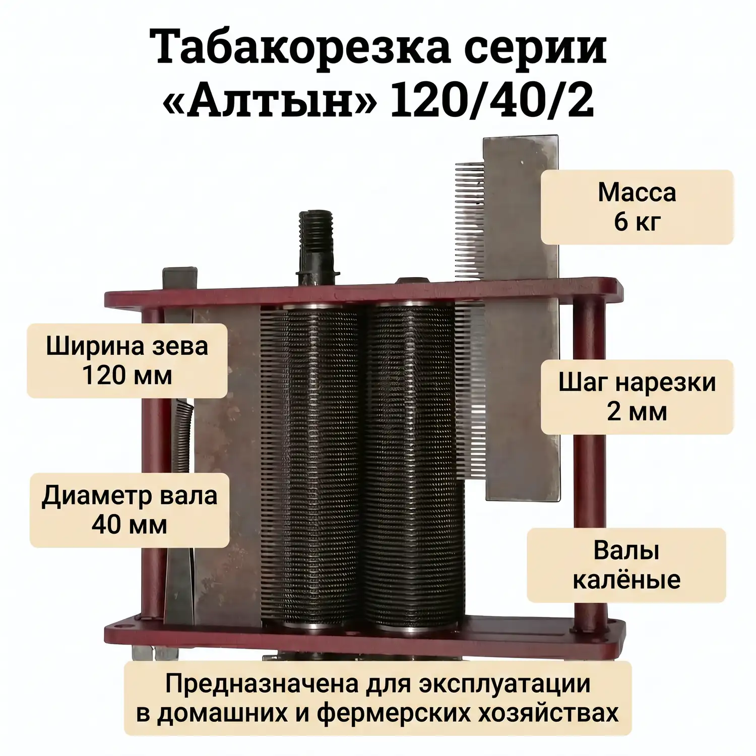 120-40-2 кален