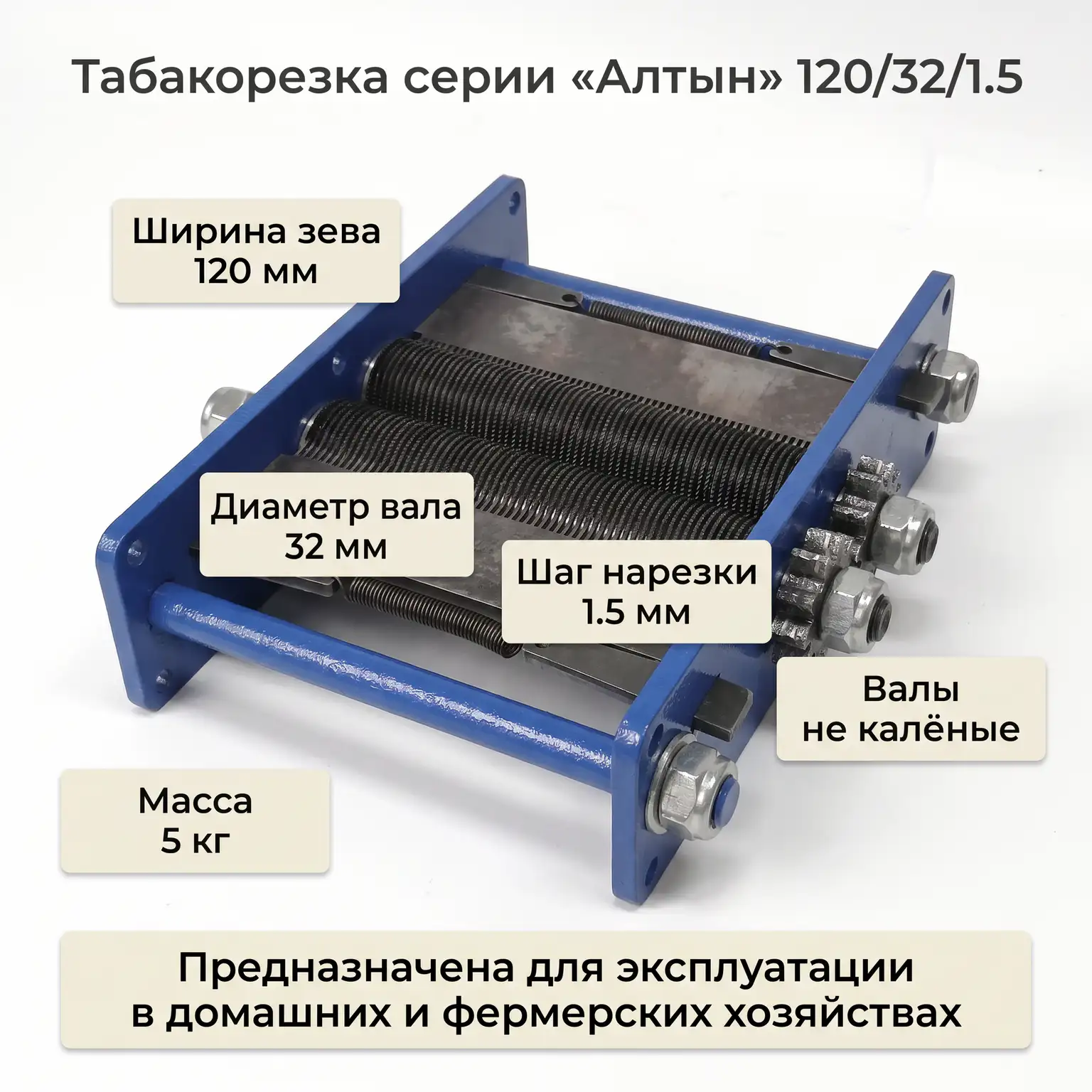 алтын-120-32-1.5 не каленые