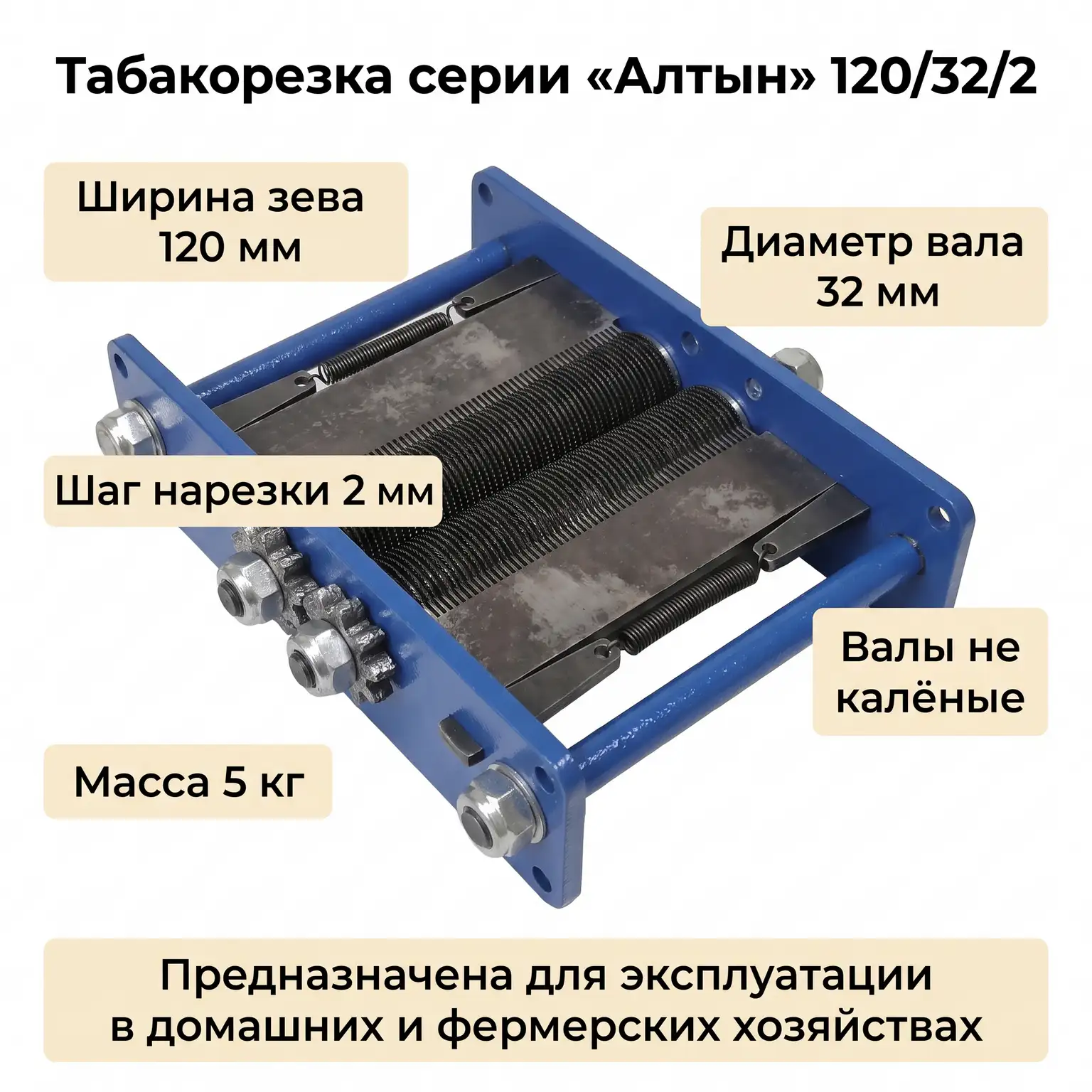 алтын-120-32-2 не каленые